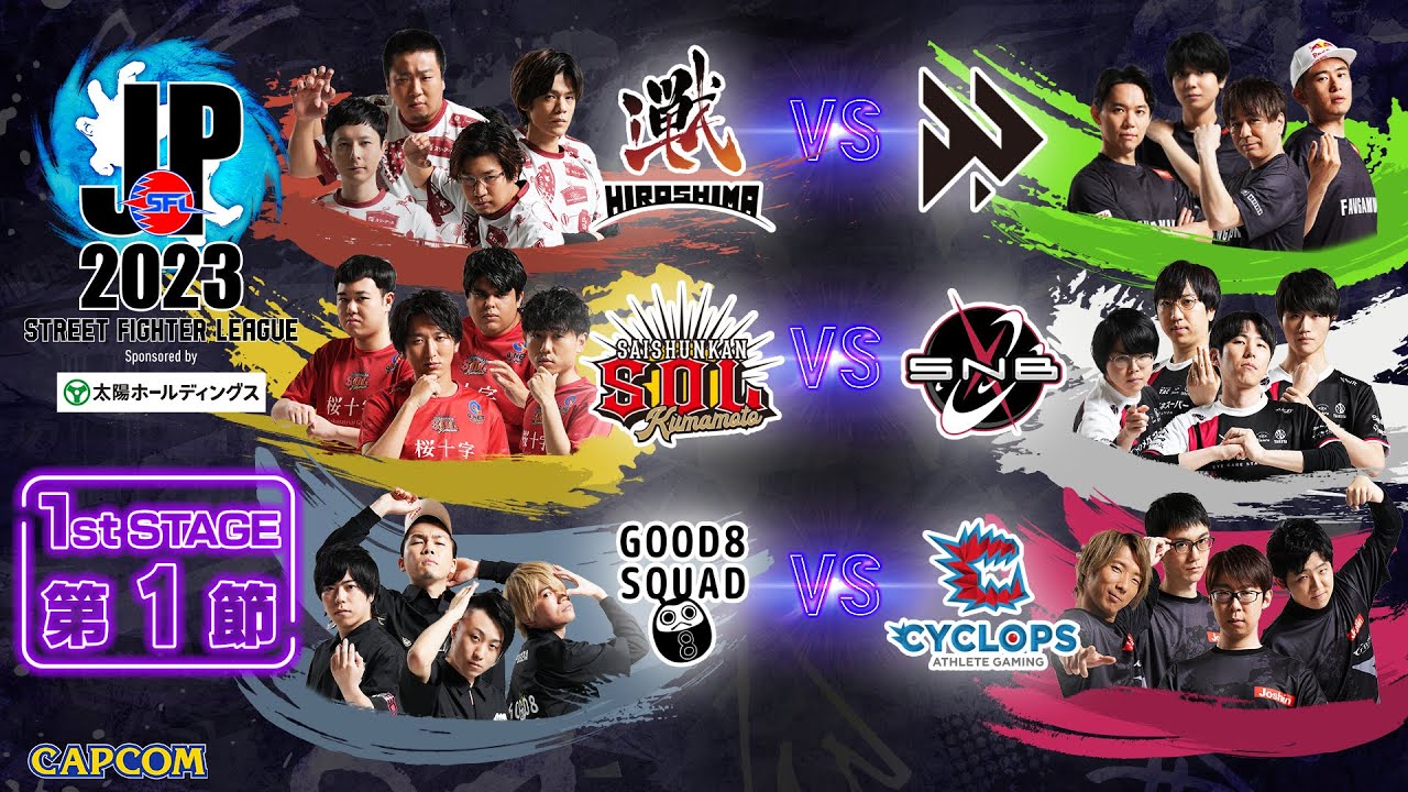 【Match3】Good 8 Squad VS CYCLOPS athlete gaming OSAKA｜SFL2023 1st Stage 第1節
