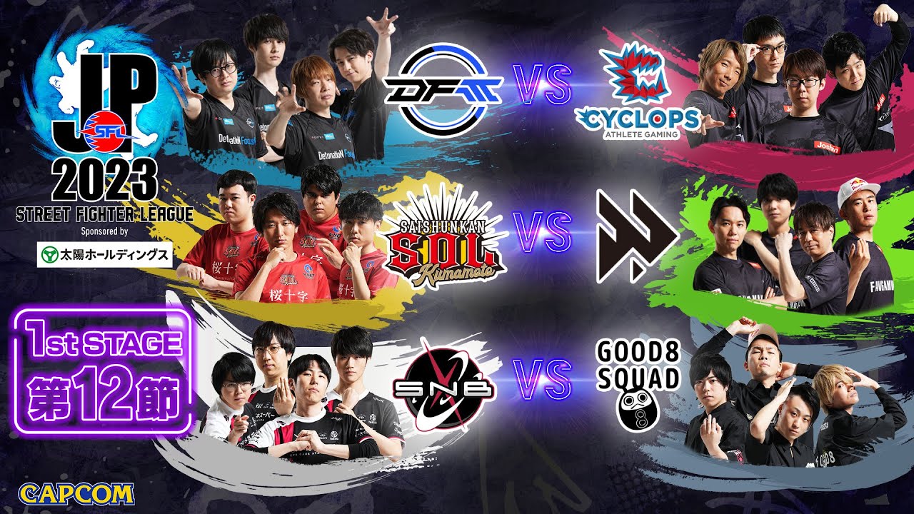 【Match1】 DetonatioN FocusMe VS  CYCLOPS athlete gaming OSAKA｜SFL2023 1st Stage 第12節