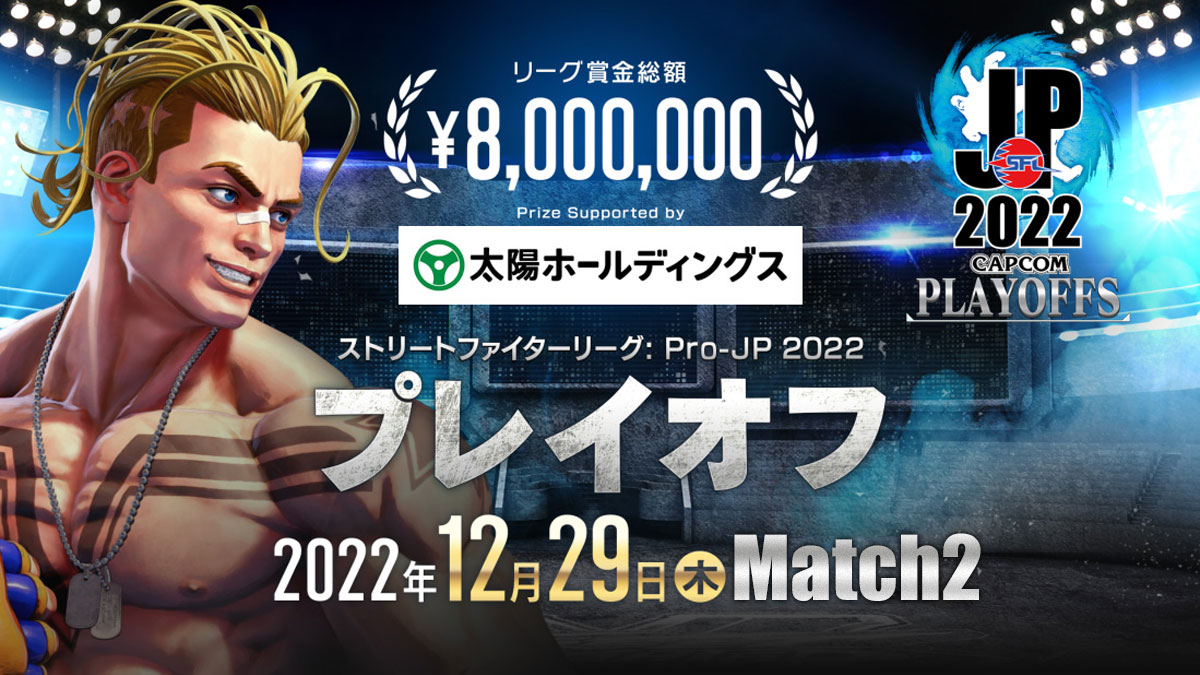 【Match2】v6プラス FAV gaming vs 忍ism Gaming【プレイオフ】