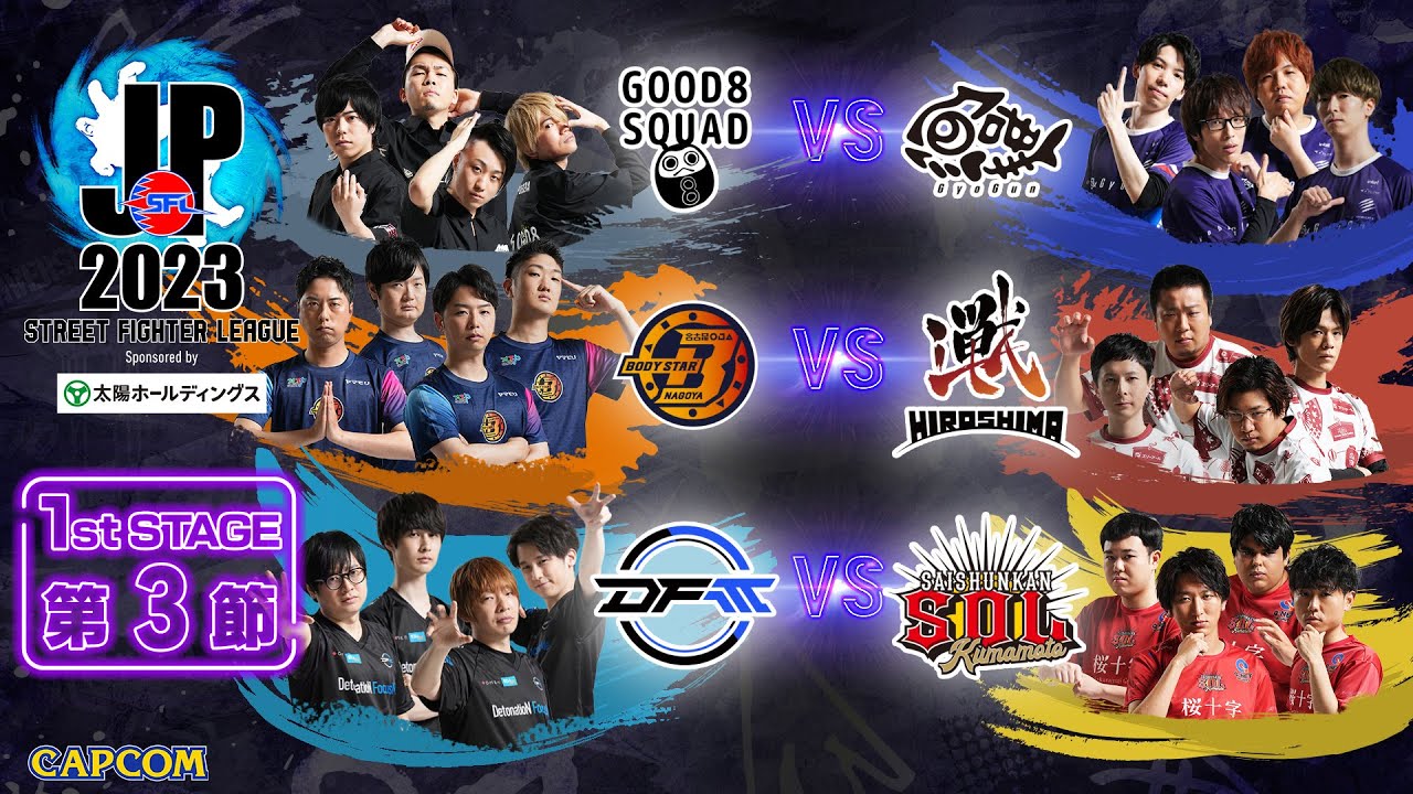 【Match1】Good 8 Squad VS 魚群｜SFL2023 1st Stage 第3節